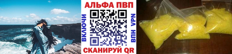 A PVP Соль Ветлуга