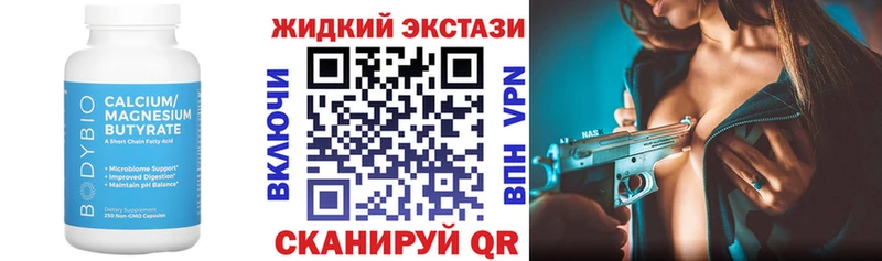Бутират жидкий экстази  гидра рабочий сайт  Ветлуга  как найти закладки 