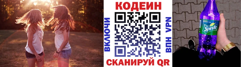 Кодеиновый сироп Lean Purple Drank  Ветлуга 