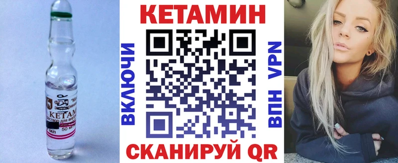 КЕТАМИН ketamine  Ветлуга 