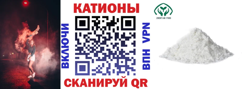 Меф мяу мяу где найти Ветлуга
