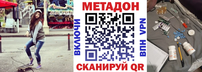 ОМГ ОМГ вход  Ветлуга  Метадон мёд 